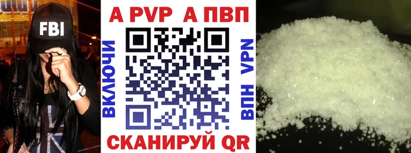 APVP Crystall  Купить закладки  Уварово 