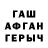 ГАШ VHQ MegaDomerty