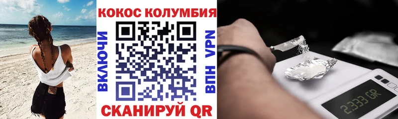 Купить  Уварово  Cocaine FishScale 