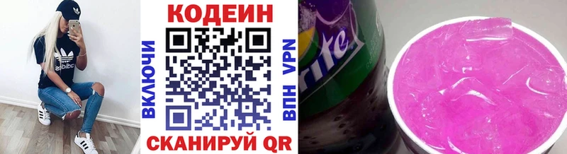 Кодеин Purple Drank Уварово