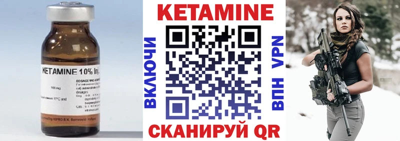 КЕТАМИН ketamine  Купить  Уварово 