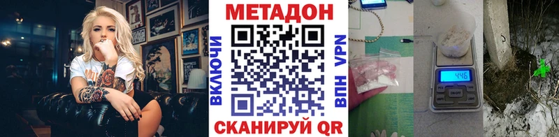 МЕТАДОН VHQ Уварово
